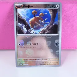 Doduo Master Ball Pattern SV2a: 151 084/165 Japanese Pokemon TCG M/NM - Image 1