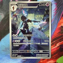 Pokemon Chinese Exclusive Gem Pack Vol.3 Ceruledge CBB3C-1507/07 Pack Fresh - Image 1