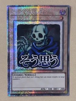 Skull Servant RA05-EN087 Starlight Rare 1st Ed - Image 1
