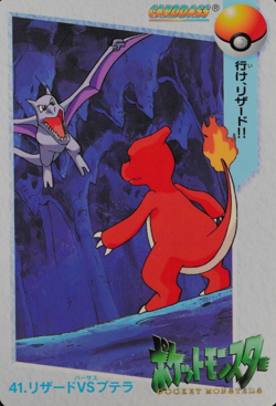 Pokemon Card Charmeleon vs Aerodactyl 41 Bandai Carddass Anime Collection F6034 - Image 1
