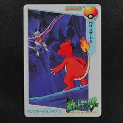 Pokemon Card Charmeleon vs Aerodactyl 41 Bandai Carddass Anime Collection F6034 - Image 2