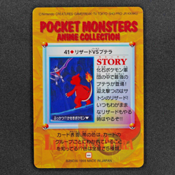 Pokemon Card Charmeleon vs Aerodactyl 41 Bandai Carddass Anime Collection F6034 - Image 3