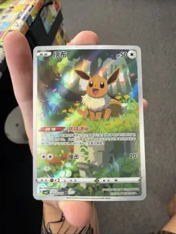 Eevee 0115/15 CBB2C Gem Pack 2 Chinese Exclusive Pokemon Card - Image 1