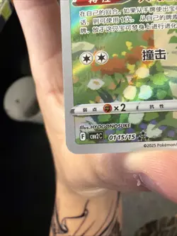 Eevee 0115/15 CBB2C Gem Pack 2 Chinese Exclusive Pokemon Card - Image 2