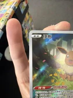 Eevee 0115/15 CBB2C Gem Pack 2 Chinese Exclusive Pokemon Card - Image 5