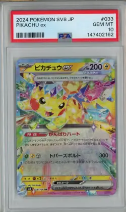 PSA 10 Piakchu ex 033/106 RR Gem Mint Japanese Pokemon Card - Image 1