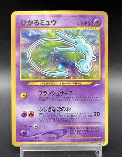 Shining Mew CoroCoro Comics Promo Holo MP+ Japanese Pokemon Card a1 - Image 1