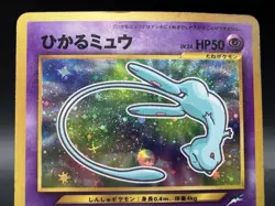 Shining Mew CoroCoro Comics Promo Holo MP+ Japanese Pokemon Card a1 - Image 2