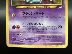 Shining Mew CoroCoro Comics Promo Holo MP+ Japanese Pokemon Card a1 - Image 3