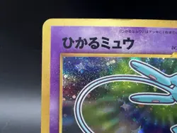 Shining Mew CoroCoro Comics Promo Holo MP+ Japanese Pokemon Card a1 - Image 4