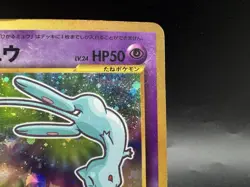 Shining Mew CoroCoro Comics Promo Holo MP+ Japanese Pokemon Card a1 - Image 5