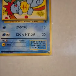Pokemon Squirtle Basic Regular Card 007 Japanese 1996 HP 50 Sumiyoshi Kizuki - Image 2
