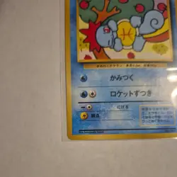 Pokemon Squirtle Basic Regular Card 007 Japanese 1996 HP 50 Sumiyoshi Kizuki - Image 3
