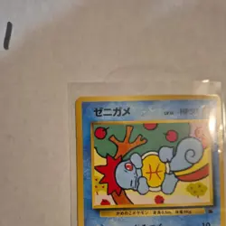 Pokemon Squirtle Basic Regular Card 007 Japanese 1996 HP 50 Sumiyoshi Kizuki - Image 4