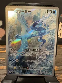 Articuno 102/100 Battle Partners - Full Art Rare Holo (JP) - Pokemon Card - Image 1