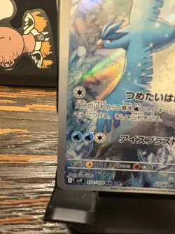 Articuno 102/100 Battle Partners - Full Art Rare Holo (JP) - Pokemon Card - Image 2