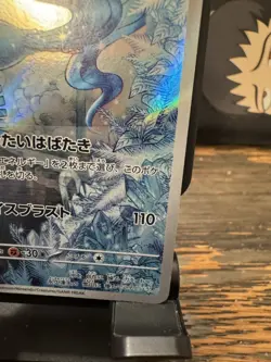 Articuno 102/100 Battle Partners - Full Art Rare Holo (JP) - Pokemon Card - Image 3