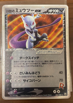 Rocket's Mewtwo ex Pokemon Card 064/084 Japanese Team Rocket Returns TCG Japan - Image 1
