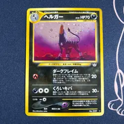 [NM] Houndoom Pokemon Card Japanese No.229 Neo Revelation Vintage Holo RB4 - Image 1