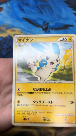 Plusle & Minun 2009 Pokemon B Raichu Battle Starter Deck Japanese #004/003 #2684 - Image 2