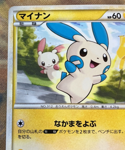 Plusle & Minun 2009 Pokemon B Raichu Battle Starter Deck Japanese #004/003 #2684 - Image 3