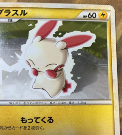 Plusle & Minun 2009 Pokemon B Raichu Battle Starter Deck Japanese #004/003 #2684 - Image 5
