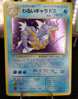 [Error] [NM] 1997 Japanese Rocket Pokemon Dark Gyarados No. 130 Holo Bleed! - Image 4