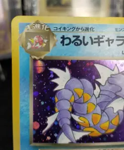 [Error] [NM] 1997 Japanese Rocket Pokemon Dark Gyarados No. 130 Holo Bleed! - Image 5