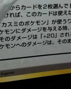 [Error] [MP] Read! Japanese Hanada City Gym Deck Misty Holo Pokemon 1998 Swirls! - Image 3