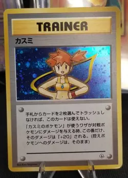 [Error] [MP] Read! Japanese Hanada City Gym Deck Misty Holo Pokemon 1998 Swirls! - Image 5