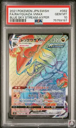 Rayquaza Vmax Hyper 082/067 Blue Sky Stream Pokemon Japanese PSA 10 - Image 1