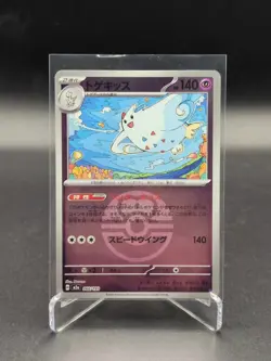 Pokemon Togekiss (Friend Ball Pattern) MEGA Dream ex 066/193 - Image 1