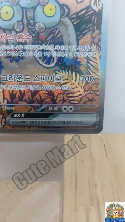 Pokemon Card Sandy Shocks ex SAR SV8a 215/187 Terastal Fest Korean - Image 4