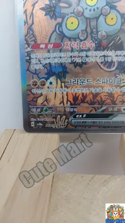 Pokemon Card Sandy Shocks ex SAR SV8a 215/187 Terastal Fest Korean - Image 5