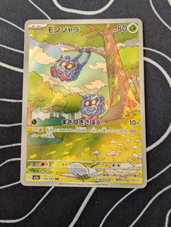 Pokemon Tcg Tangela AR 178/165 151 SV2a - Japanese - Image 1