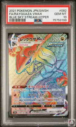 Rayquaza Vmax Hyper 082/067 Blue Sky Stream Pokemon Japanese PSA 10 - Image 1