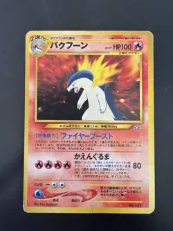 Pokemon TCG Neo Genesis Typhlosion No.157 Promo Holo Rare 2000 Japanese NM EA3 - Image 1