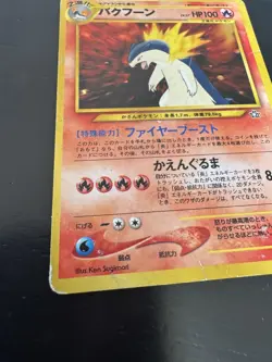 Pokemon TCG Neo Genesis Typhlosion No.157 Promo Holo Rare 2000 Japanese NM EA3 - Image 4