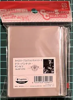 Shadowverse Sleeve Terror Banquet Ginsetsu Card Sleeve Shadowverse - Image 2