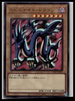 Serpent Night Dragon - Ultra Rare TDPP-JP015 - YuGiOh - Image 1
