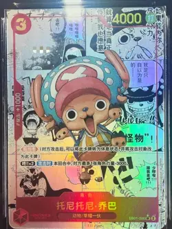 One Piece TCG - Manga Tony Tony Chopper EB01-006 Chinese - Near Mint - Image 1