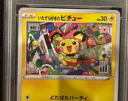 PSA 10 / Pichu / Mischievous Pichu 214 / SR / Pokemon Card Game /Japanese / - Image 2