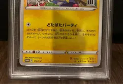 PSA 10 / Pichu / Mischievous Pichu 214 / SR / Pokemon Card Game /Japanese / - Image 3