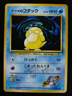 Pokemon No.054 Sabrina's Psyduck Gym Heroes Japanese Near Mint - Image 1