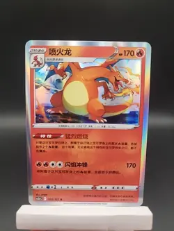 Pokemon TCG S-Chinese Sword&Shield CS5aC 003 R Charizard Foil New - Image 1