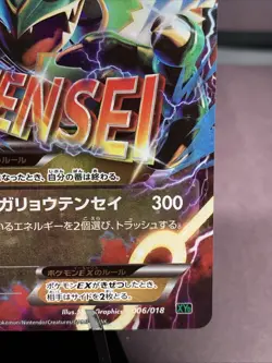 Pokemon TCG Japanese M Rayquaza EX 006/018 Rayquaza-EX Mega Battle Deck NM - Image 4
