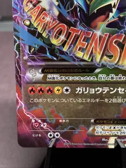 Pokemon TCG Japanese M Rayquaza EX 006/018 Rayquaza-EX Mega Battle Deck NM - Image 5