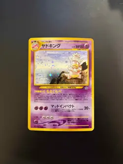 SLOWKING NEO GENESIS JAPANESE POKEMON TCG 199 With Swirl LP 🍁 CDN - Image 2