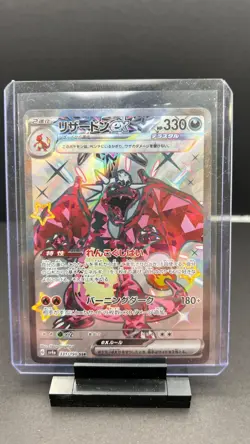 2023 Pokemon Charizard EX (JP) 331/190 Shiny Treasure Ex Super Secret Rare - Image 1