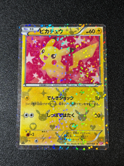 US Duty Inc Pikachu 007/020 U Holo SC Shiny Collection 1st Japanese Pokemon Card - Image 1